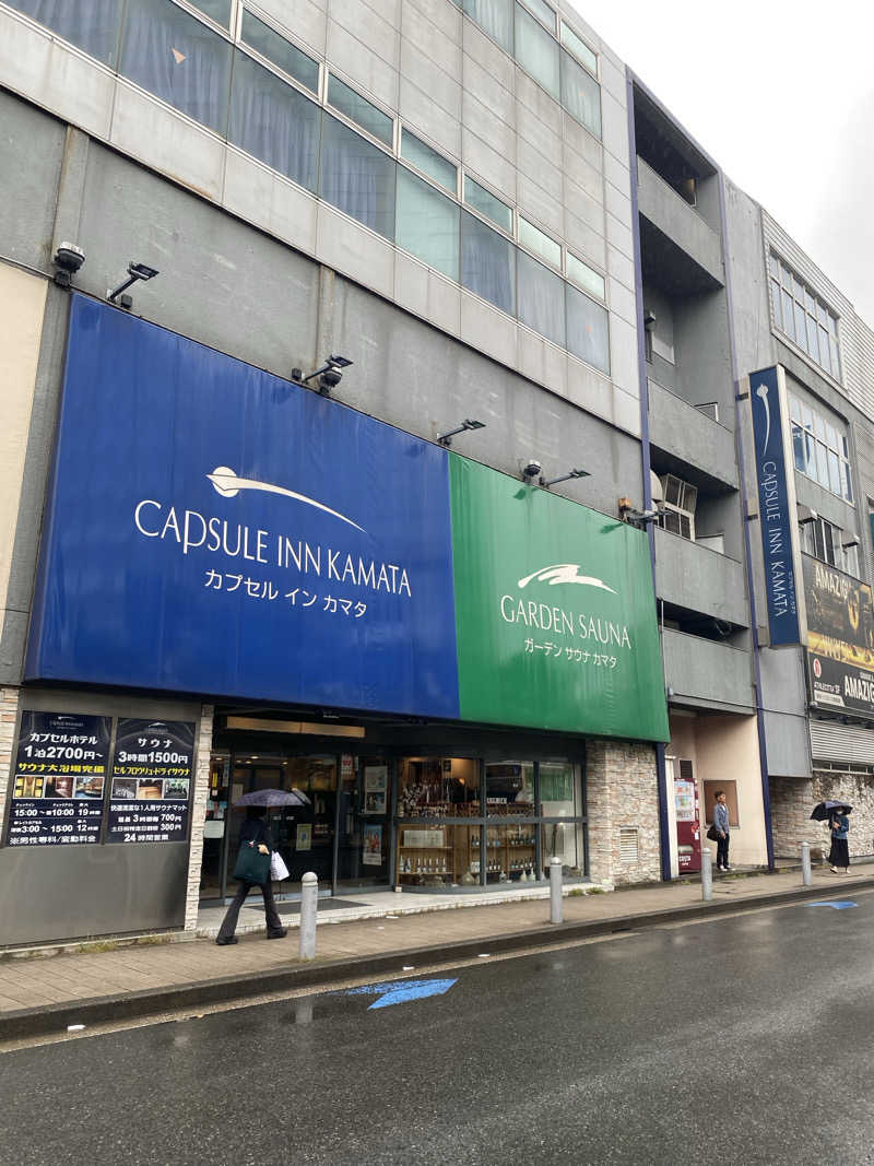 、さんのガーデンサウナ蒲田 (カプセルイン蒲田)のサ活写真