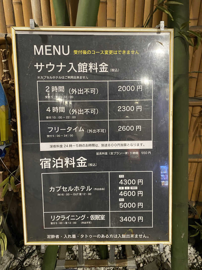 、さんのスパ&カプセル ニューウイングのサ活写真