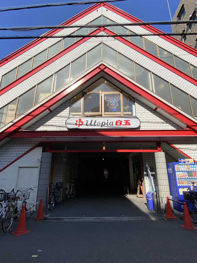 、さんのユートピア白玉温泉のサ活写真