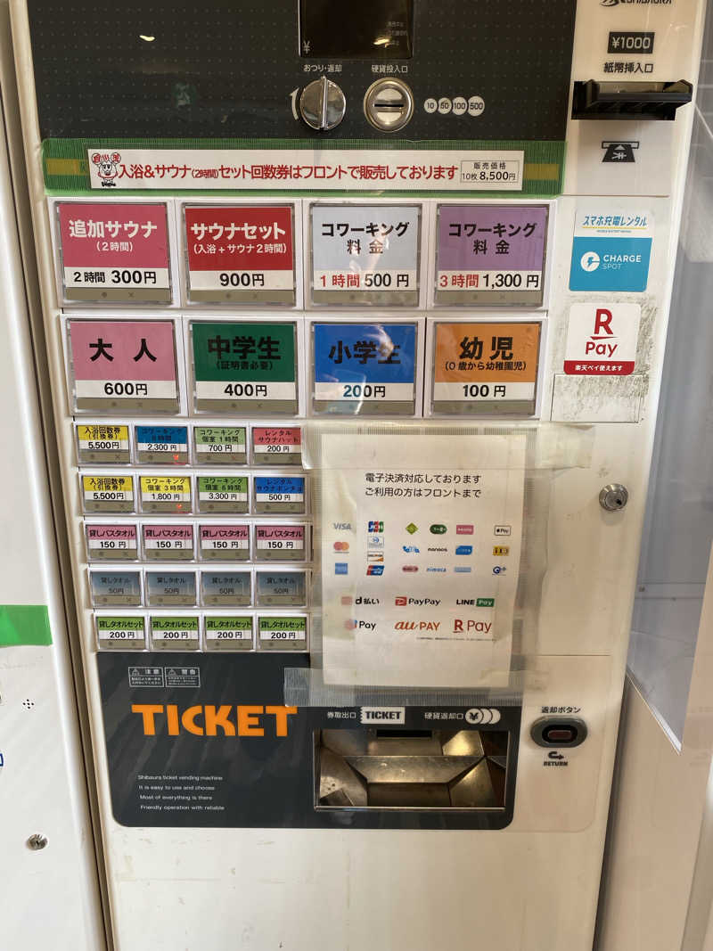 、さんのユートピア白玉温泉のサ活写真