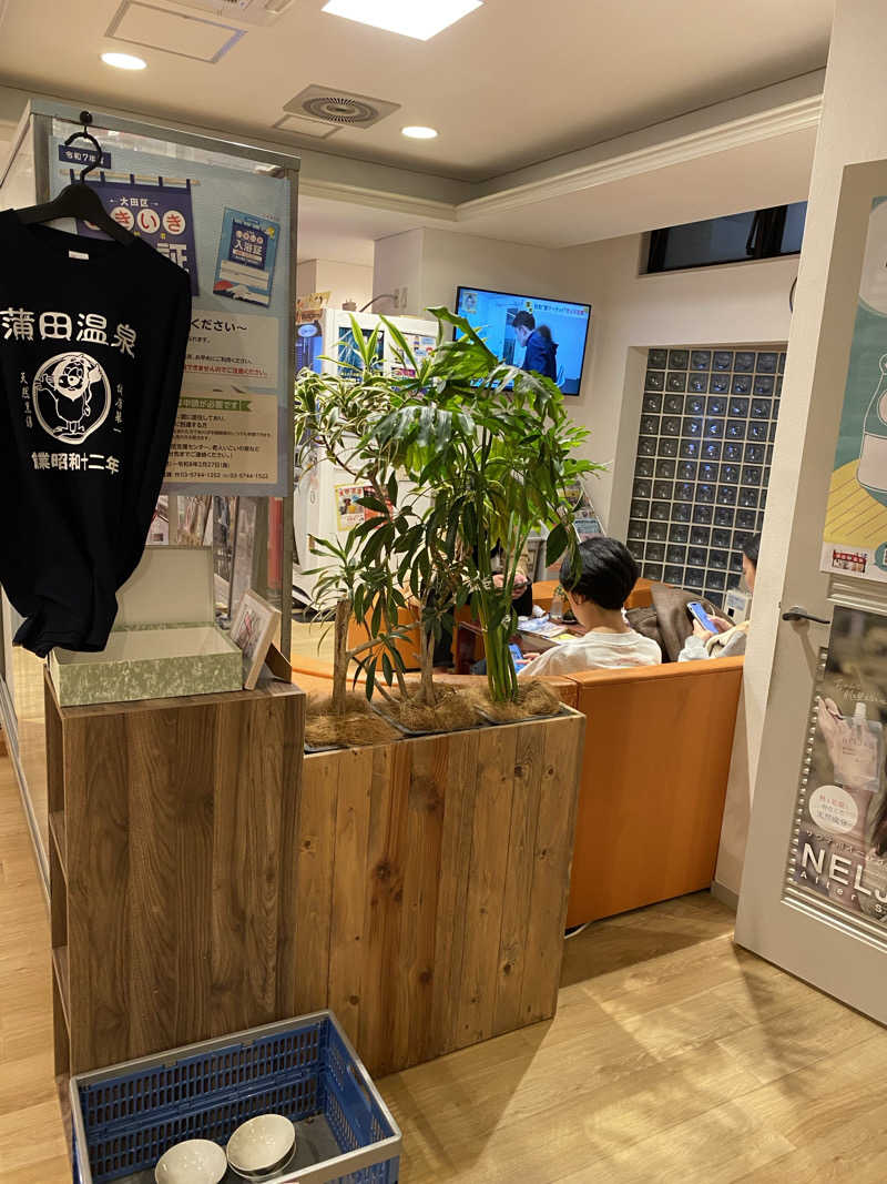 、さんの蒲田温泉のサ活写真