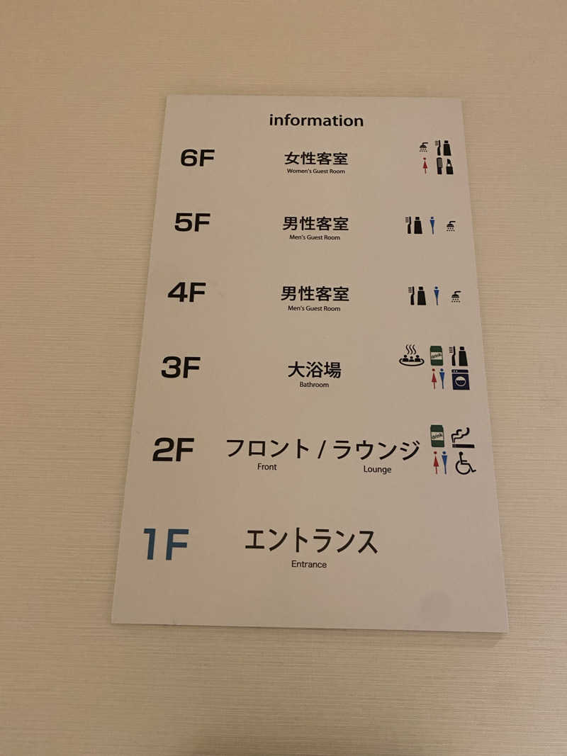 、さんのSmart Stay SHIZUKU 品川大井町のサ活写真