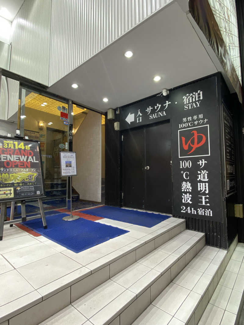 、さんの上野ステーションホステル オリエンタル2のサ活写真