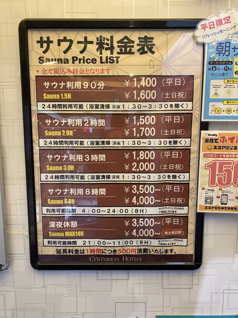 、さんの上野ステーションホステル オリエンタル2のサ活写真