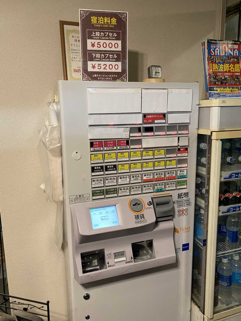 、さんの上野ステーションホステル オリエンタル2のサ活写真