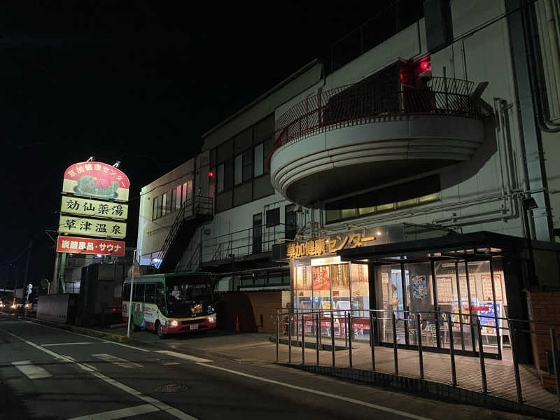 、さんの湯乃泉 草加健康センターのサ活写真