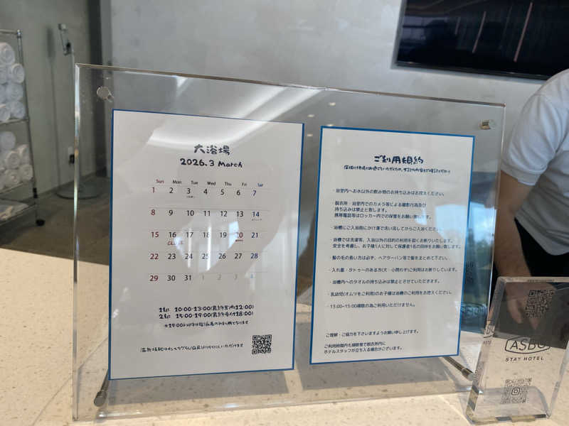 、さんのASBO STAY HOTEL アスボステイホテルのサ活写真
