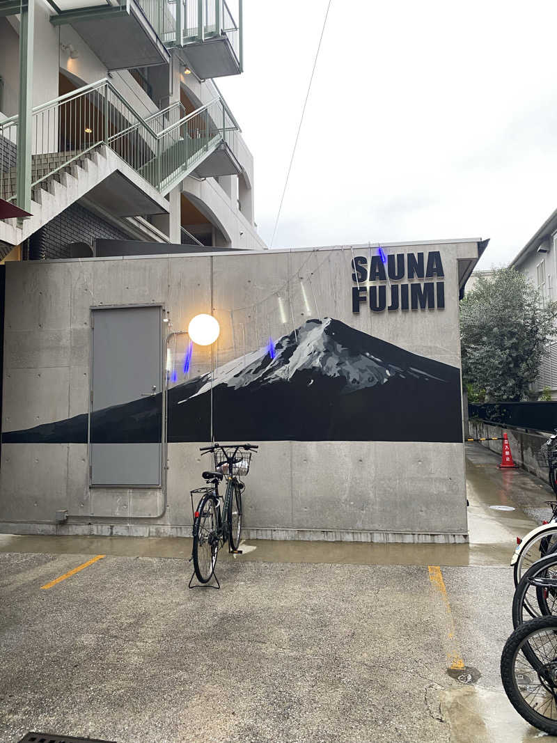 、さんの富士見湯のサ活写真