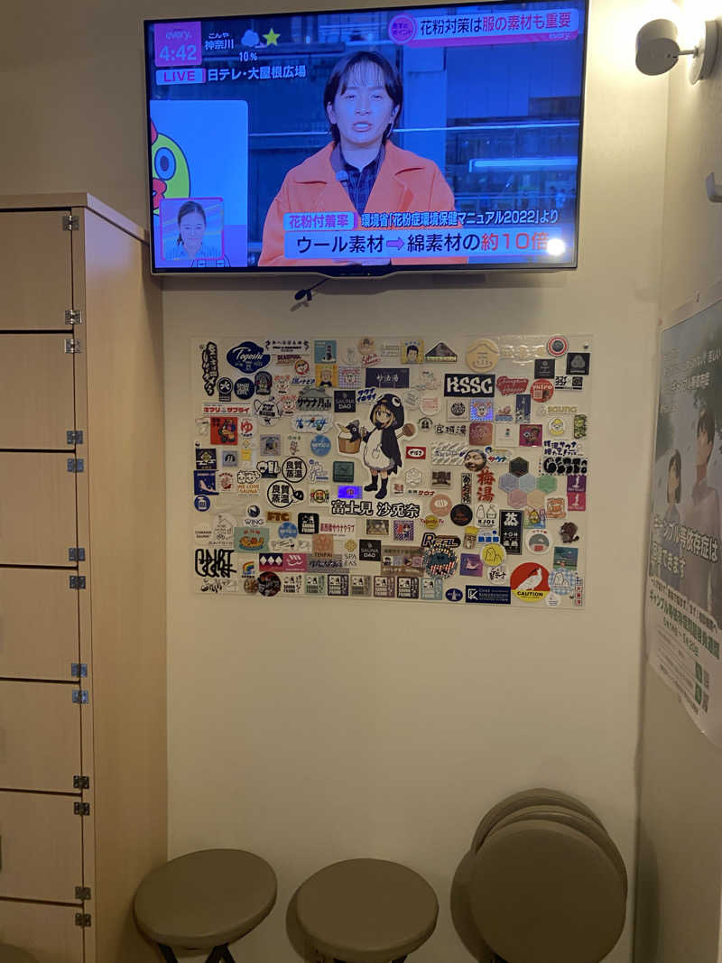 、さんの富士見湯のサ活写真