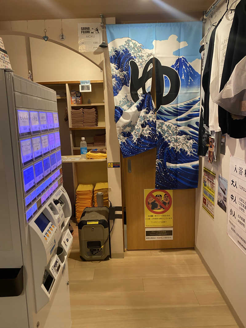 、さんの富士見湯のサ活写真