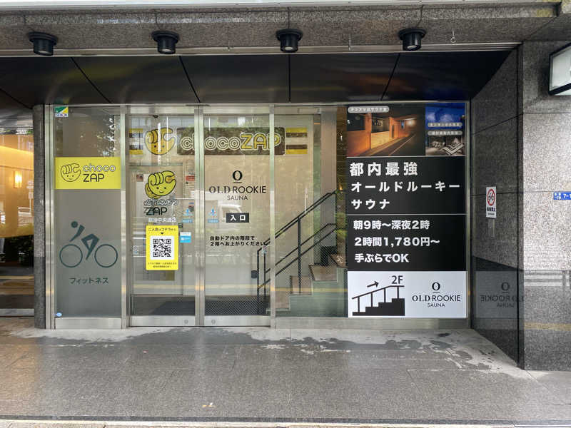 、さんのオールドルーキーサウナ銀座中央通り店のサ活写真