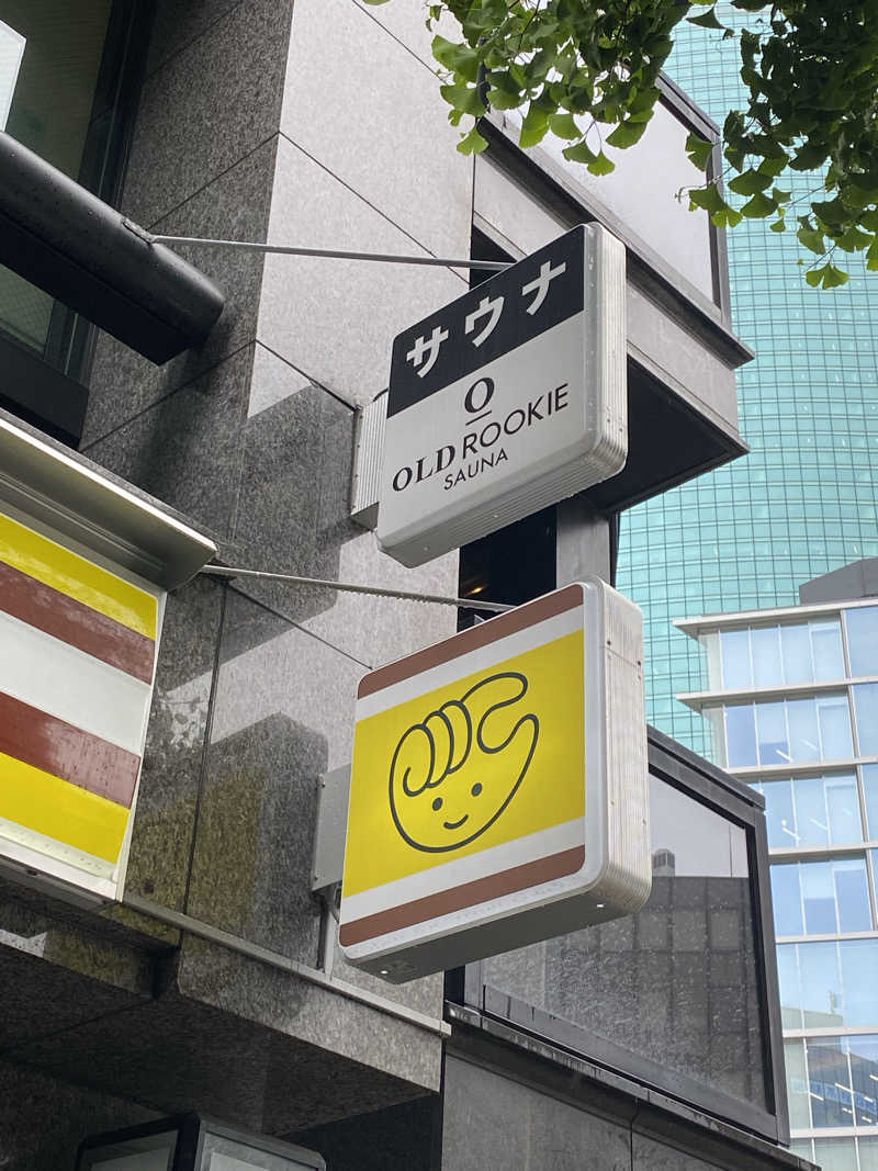 、さんのオールドルーキーサウナ銀座中央通り店のサ活写真