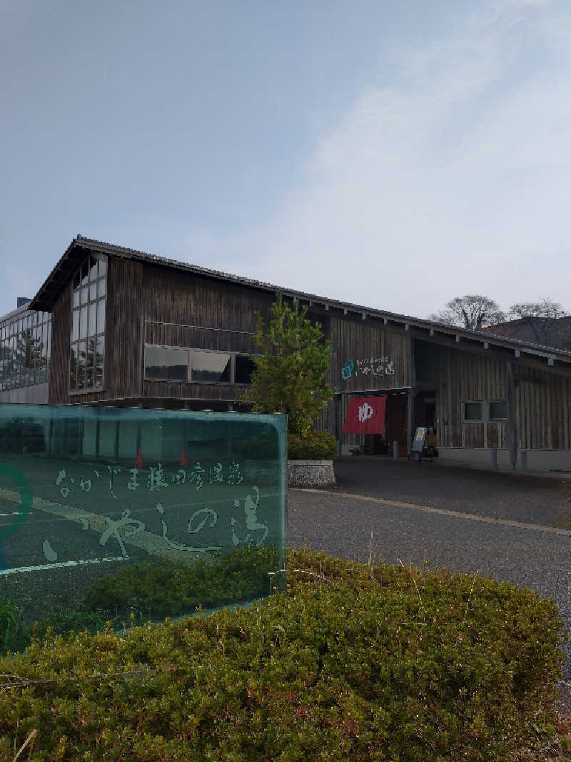 ともぞうさんのなかじま猿田彦温泉いやしの湯のサ活写真