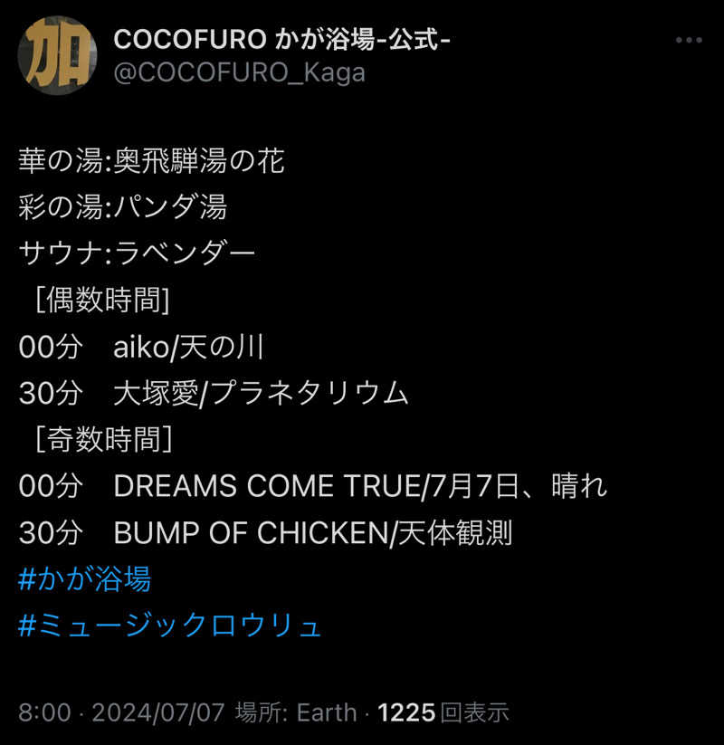 サウニキさんのCOCOFURO かが浴場のサ活写真