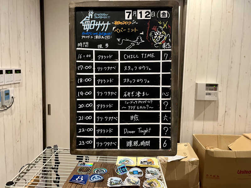 サウニキさんの毎日サウナ 八王子店のサ活写真