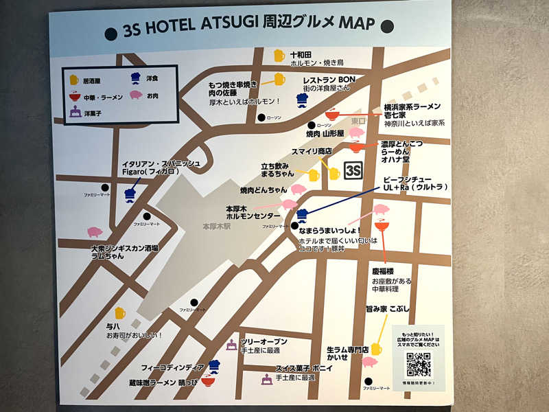 サウニキさんの3S HOTEL ATSUGIのサ活写真