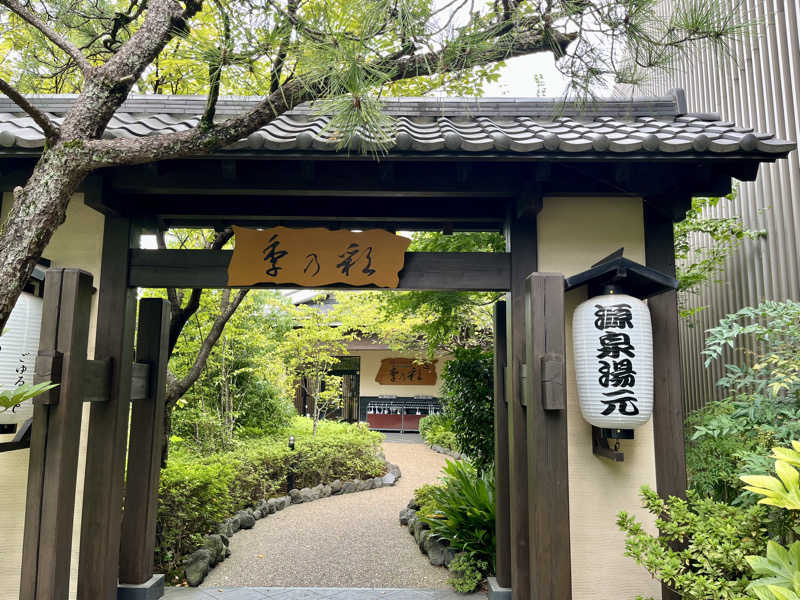 サウニキさんの稲城天然温泉 季乃彩(ときのいろどり )のサ活写真