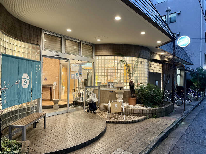 サウニキさんのすえひろ湯のサ活写真