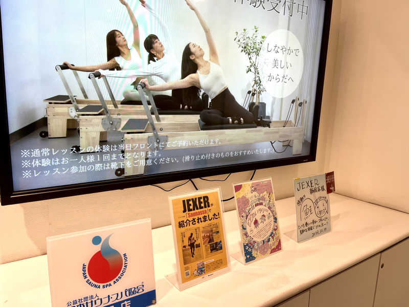 サウニキさんのジェクサー・フィットネス&スパ24 新宿のサ活写真