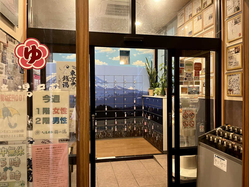 サウニキさんの立川湯屋敷 梅の湯のサ活写真