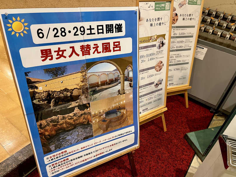 サウニキさんの小平天然温泉テルメ小川のサ活写真