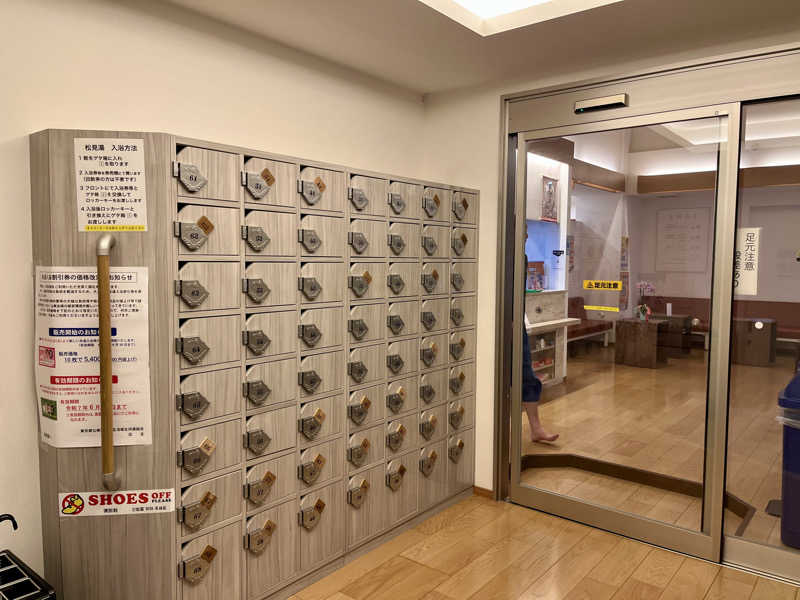 サウニキさんの松見湯のサ活写真