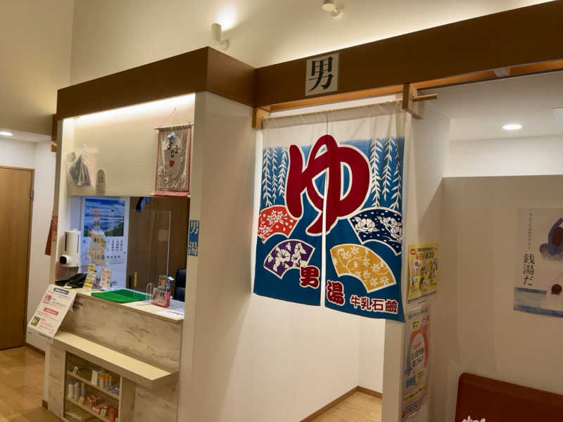 サウニキさんの松見湯のサ活写真