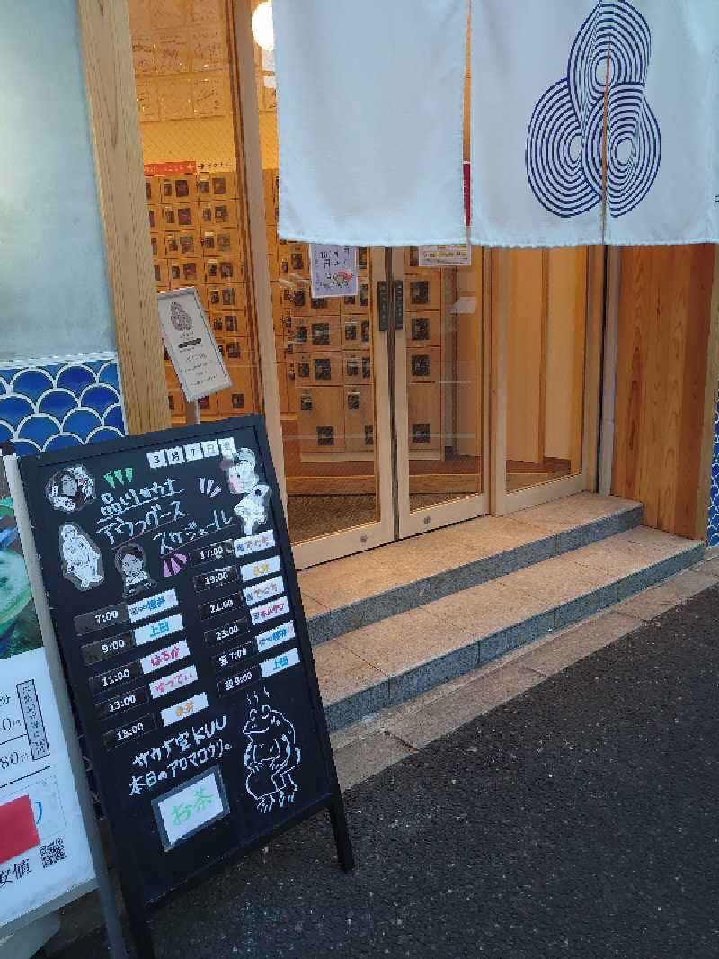 ハシビロさんの泊まれるサウナ屋さん 品川サウナのサ活写真