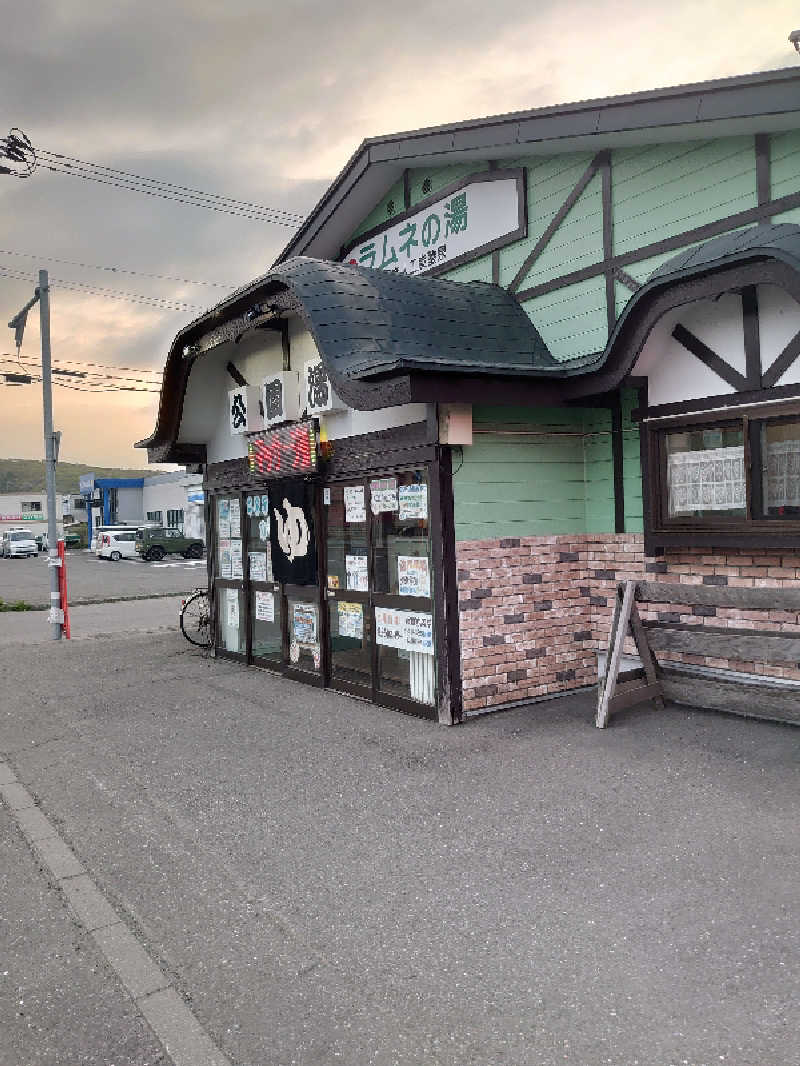 ハシビロさんの公園湯のサ活写真