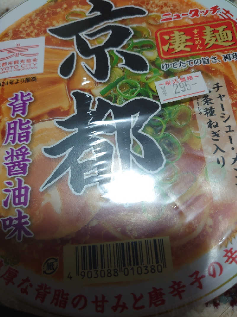 ハシビロさんの苫小牧温泉 なごみの湯のサ活写真