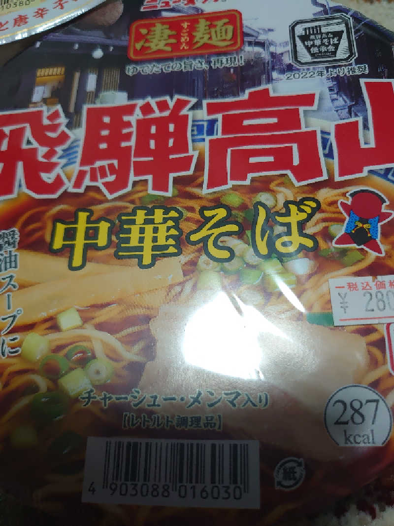 ハシビロさんの苫小牧温泉 なごみの湯のサ活写真