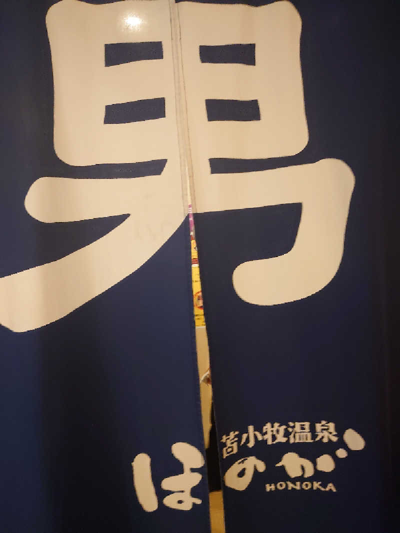 ハシビロさんの苫小牧温泉ほのかのサ活写真