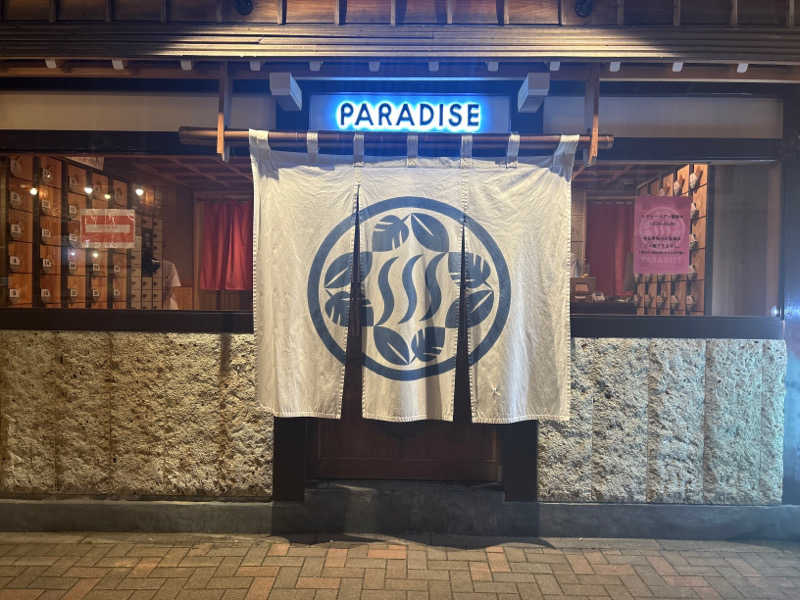 niko🧖‍♀️さんのPARADISE(パラダイス)のサ活写真