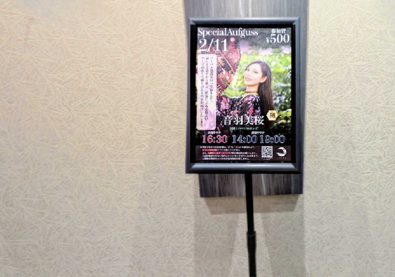 komさんの朝日湯源泉ゆいるのサ活写真