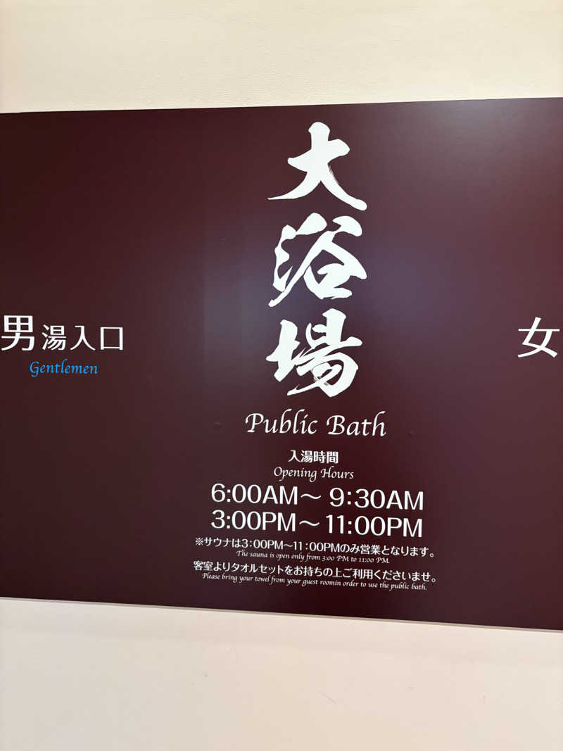 おのゆーさんのホテルサイプレス軽井沢のサ活写真