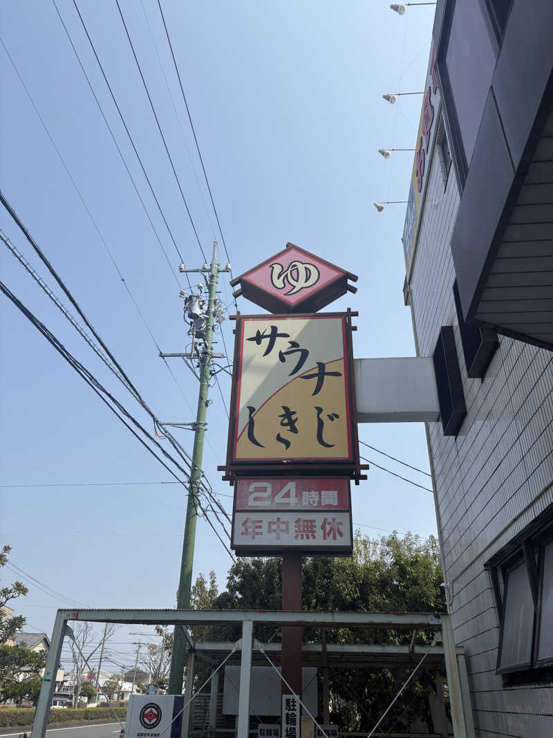 おのゆーさんのサウナしきじのサ活写真