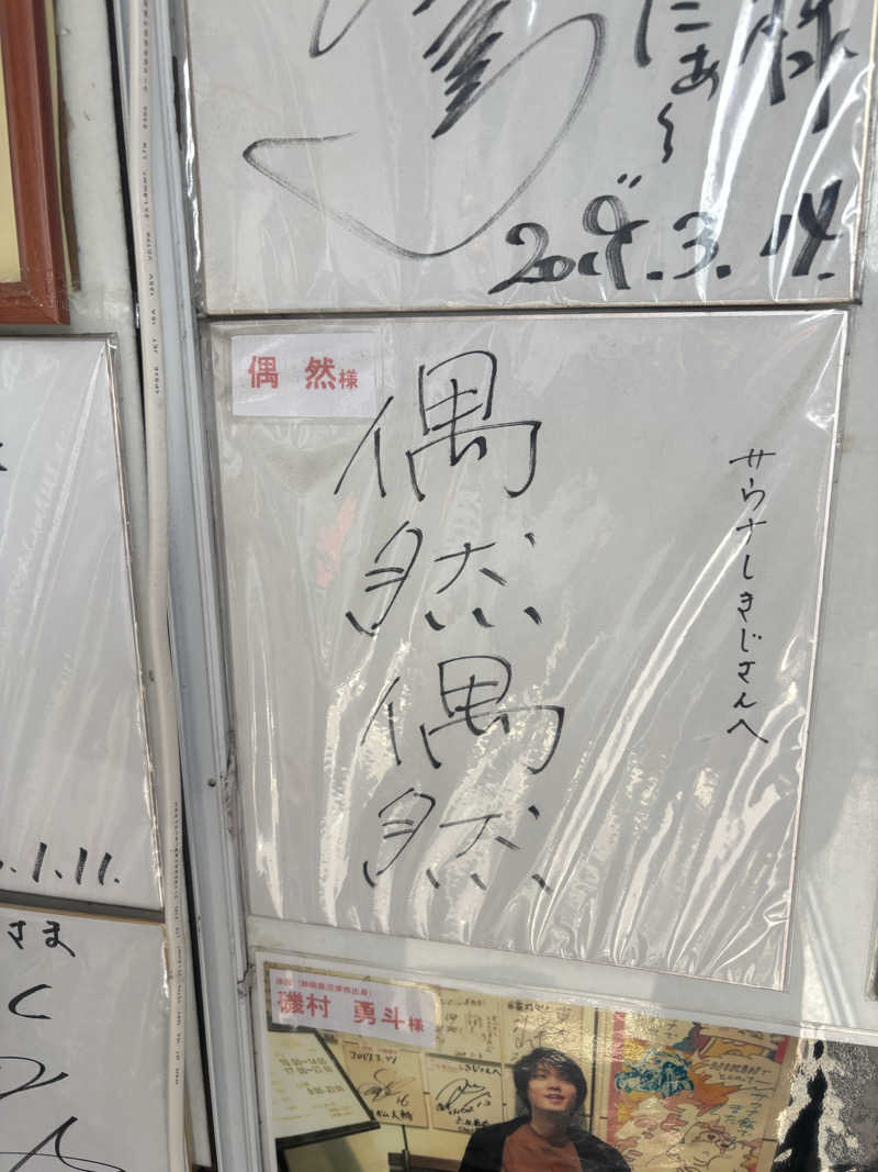 おのゆーさんのサウナしきじのサ活写真