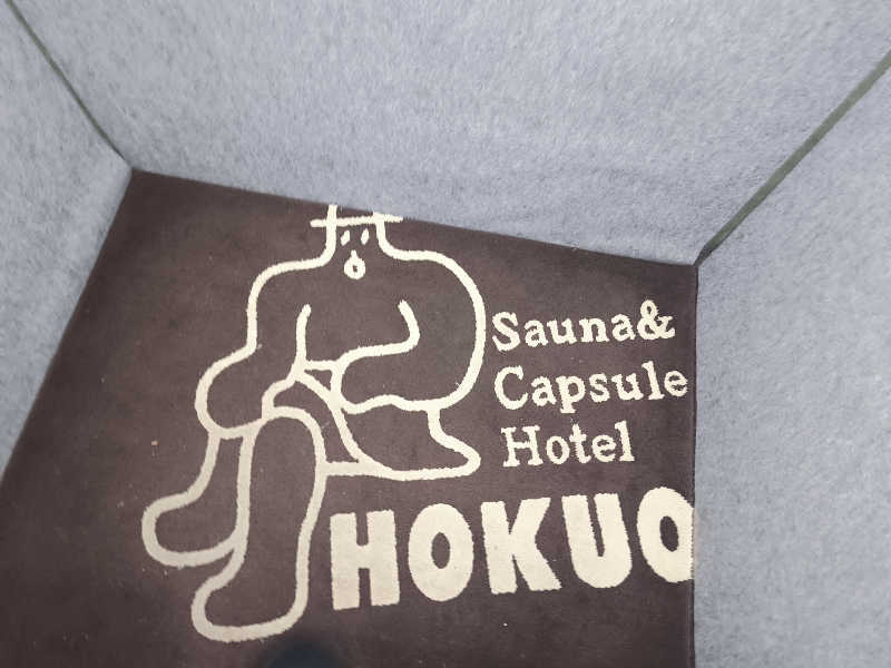 あけさんのサウナ&カプセルホテル 北欧のサ活写真