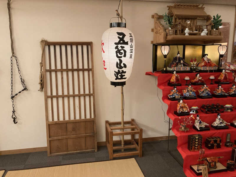 やっちさんの五箇山温泉 国民宿舎 五箇山荘のサ活写真