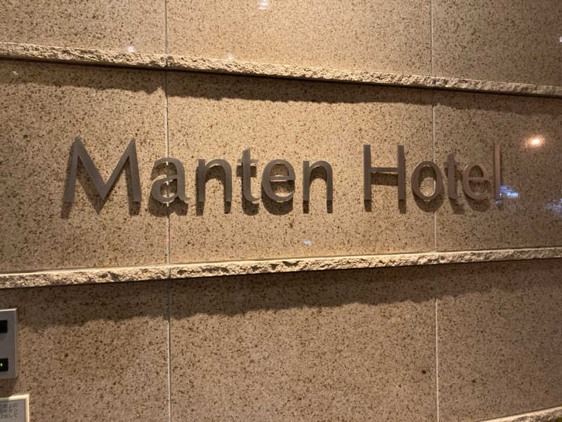 やっちさんの魚津マンテンホテル駅前のサ活写真