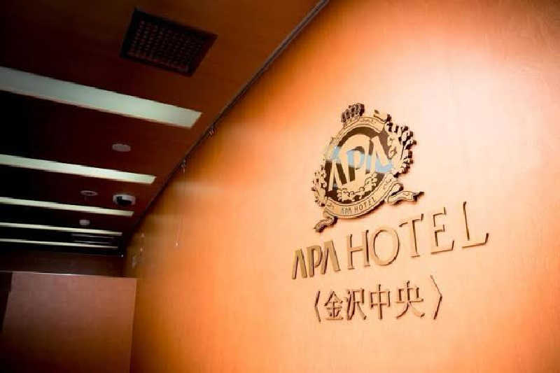 やっちさんの天然温泉 アパスパ金沢中央のサ活写真