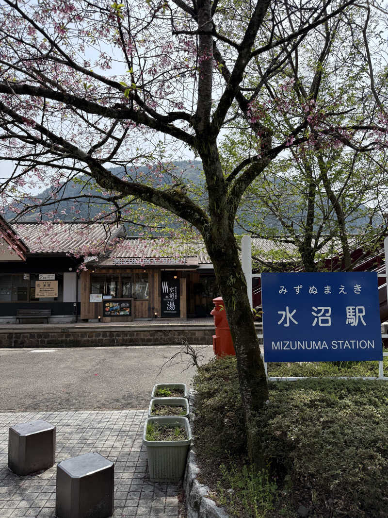 レヴァンロウリュスキーさんの駅の天然温泉 水沼の湯のサ活写真