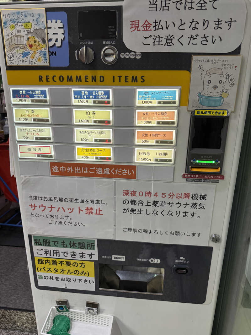 ゆーすけさんのサウナしきじのサ活写真