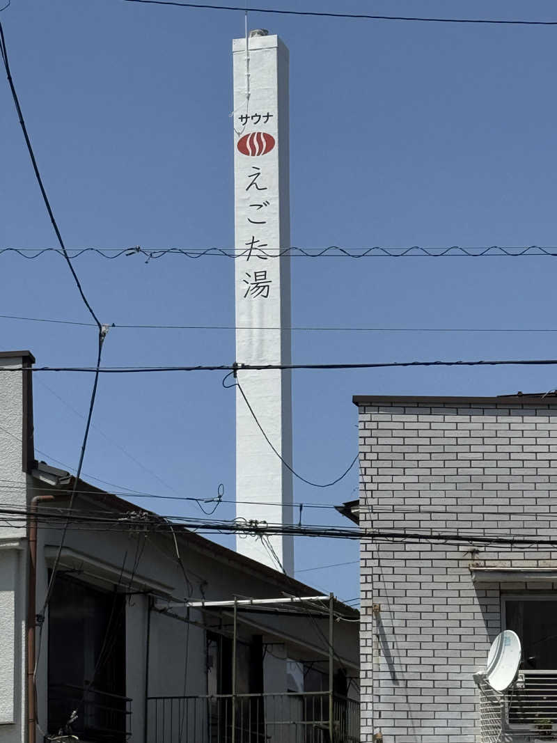 ゆーすけさんのえごた湯のサ活写真