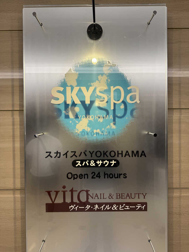 ゆーすけさんのスカイスパYOKOHAMAのサ活写真