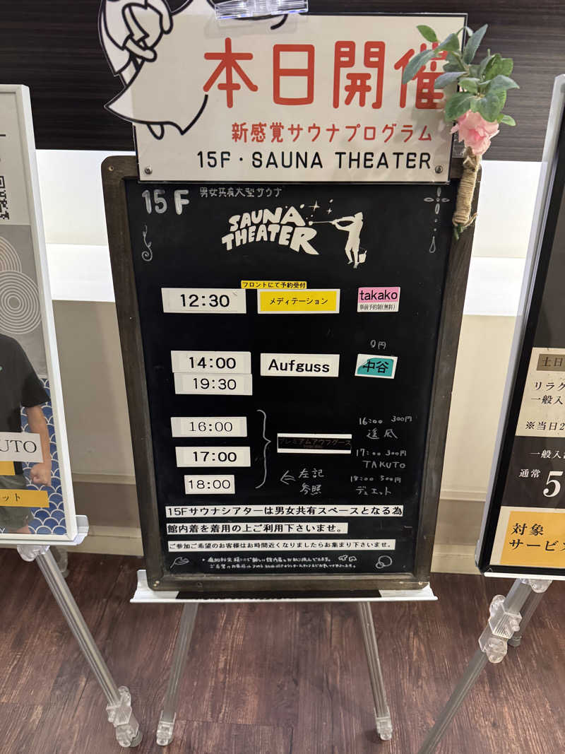 ゆーすけさんのスカイスパYOKOHAMAのサ活写真