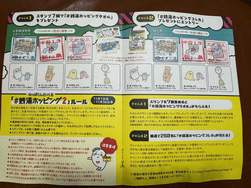 ゆーすけさんの文化浴泉のサ活写真