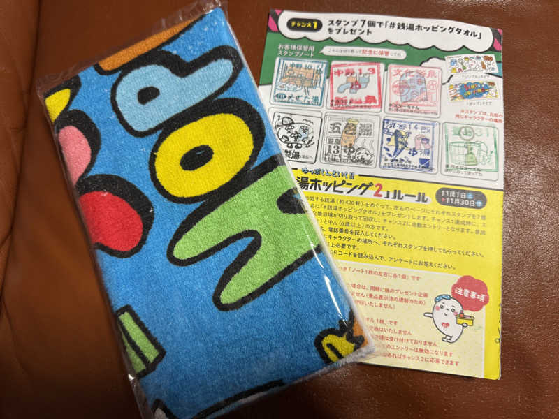 ゆーすけさんの巣鴨湯のサ活写真