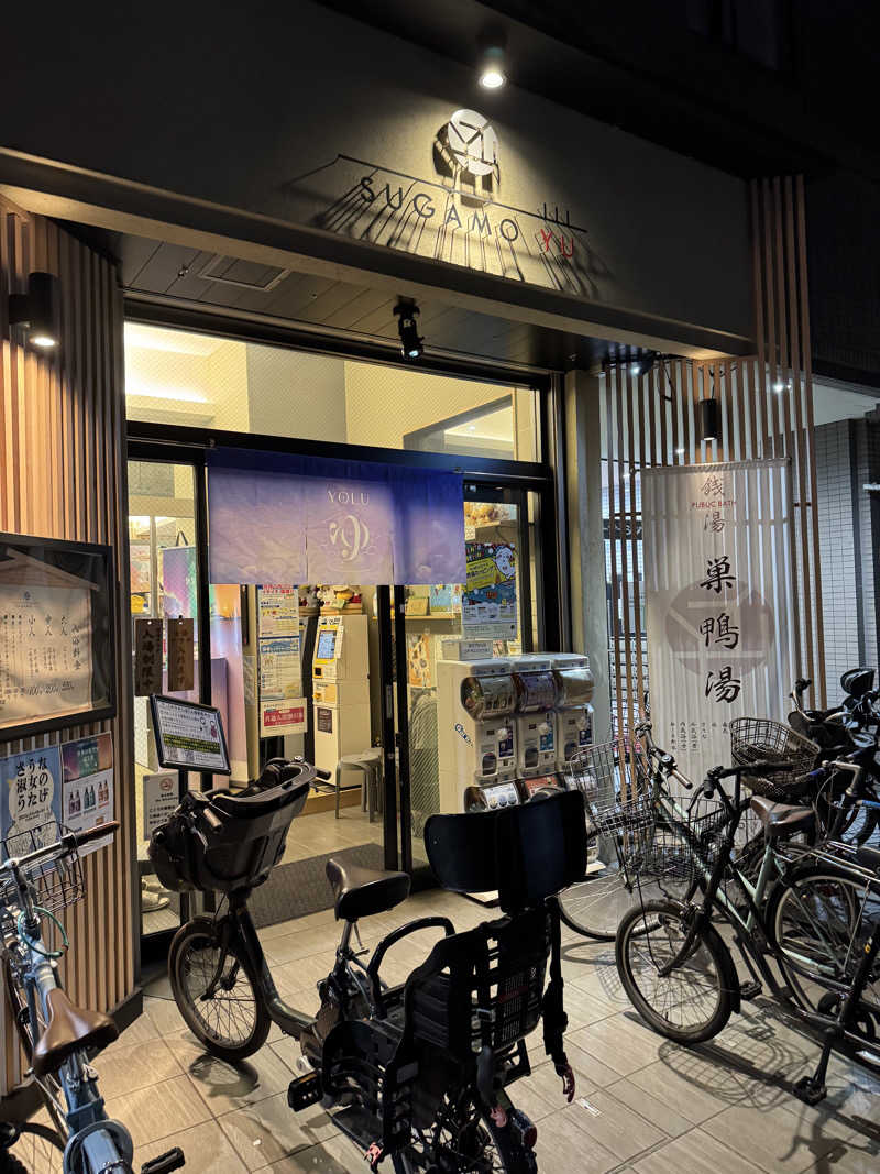 ゆーすけさんの巣鴨湯のサ活写真