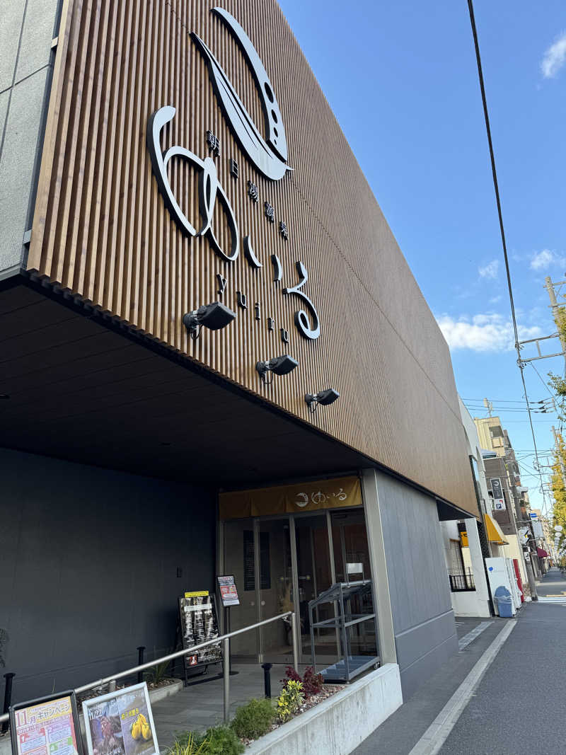 ゆーすけさんの朝日湯源泉ゆいるのサ活写真